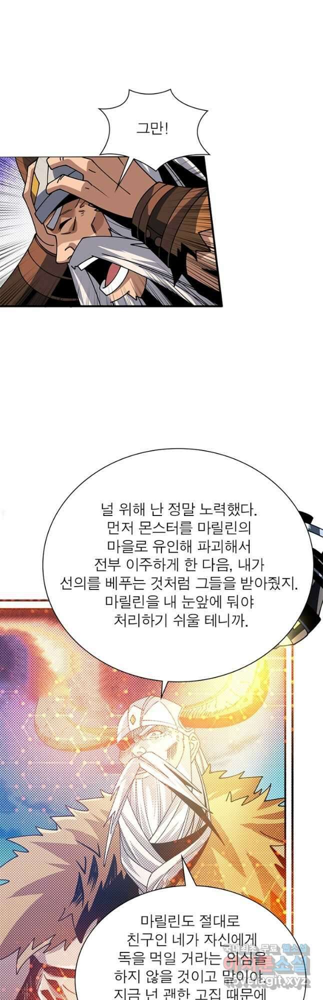 리부트 시스템 187화 2