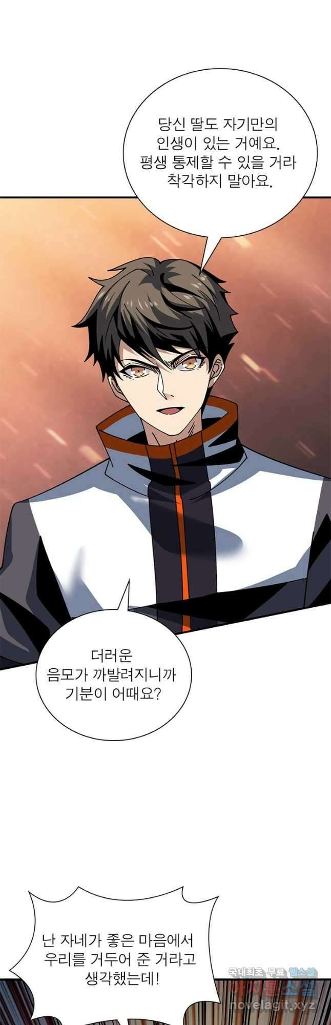 리부트 시스템 187화 4
