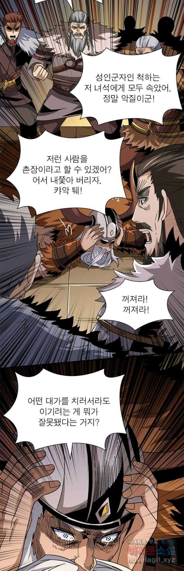 리부트 시스템 187화 5