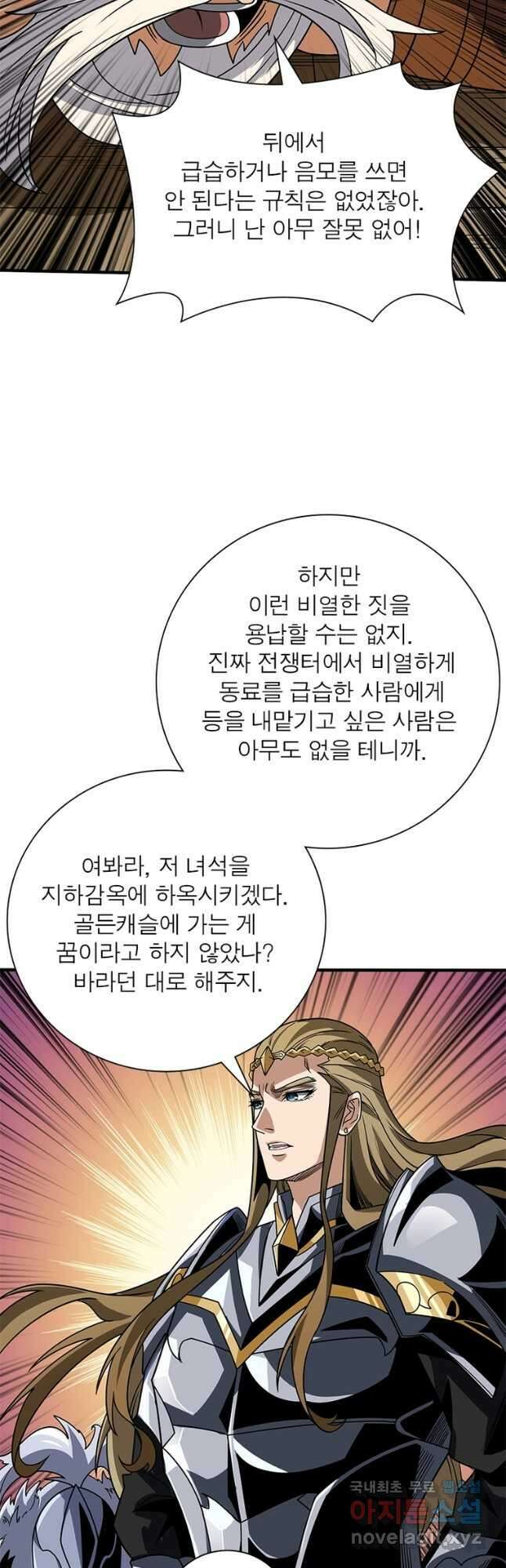 리부트 시스템 187화 6