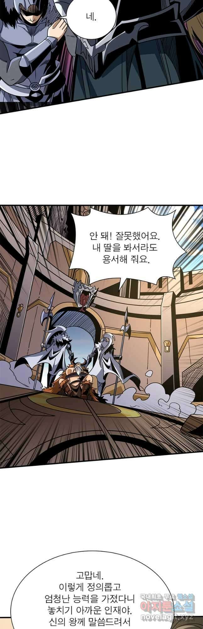 리부트 시스템 187화 7