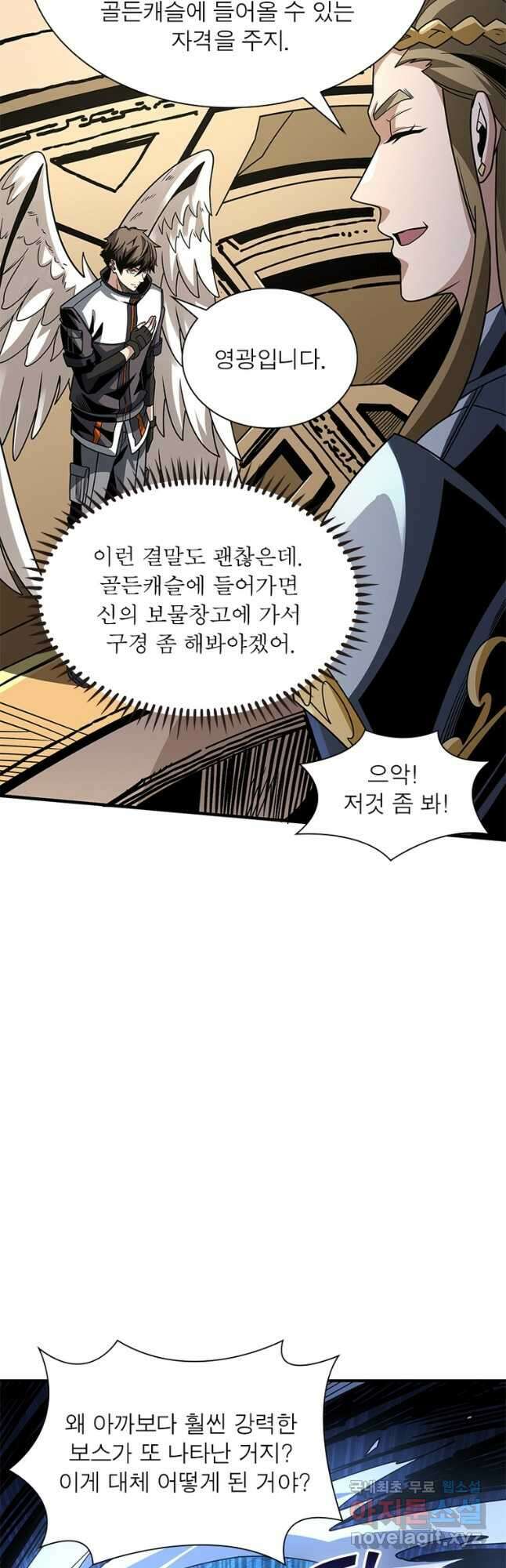 리부트 시스템 187화 8