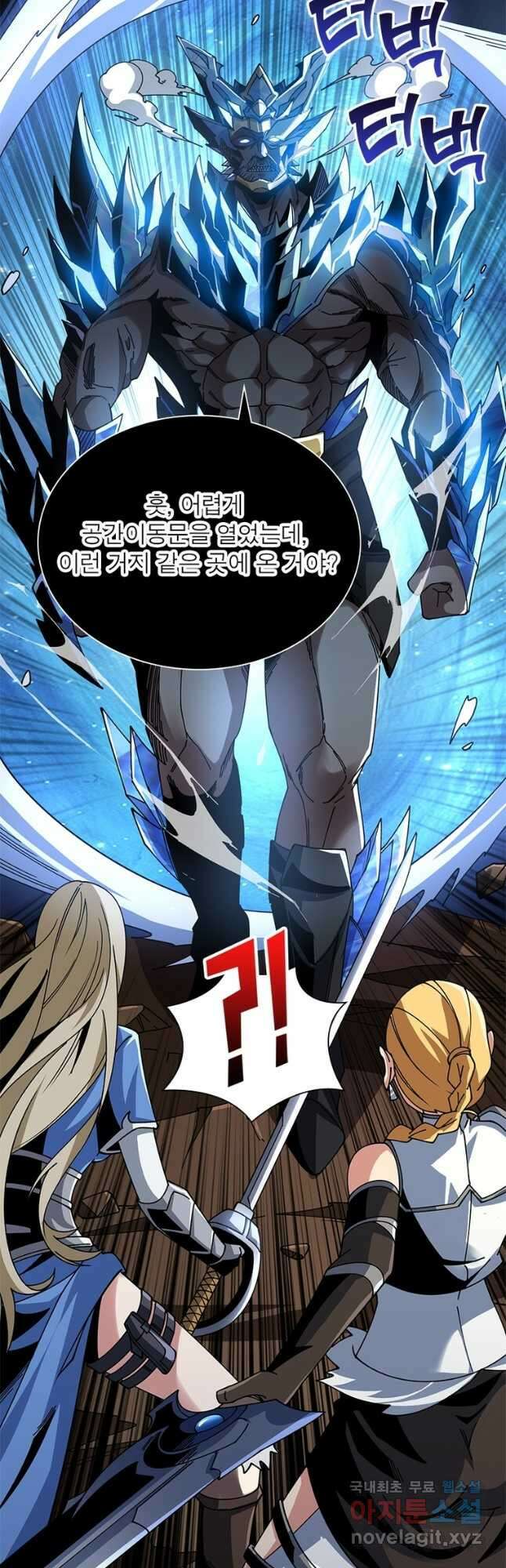 리부트 시스템 187화 9