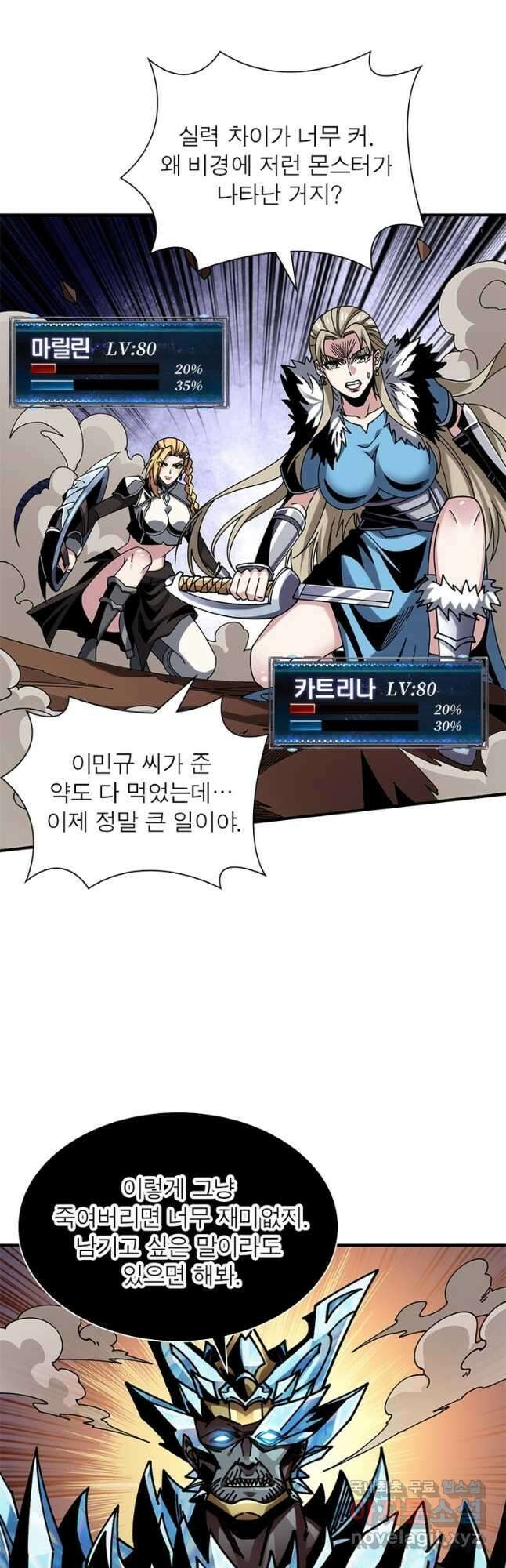 리부트 시스템 187화 12
