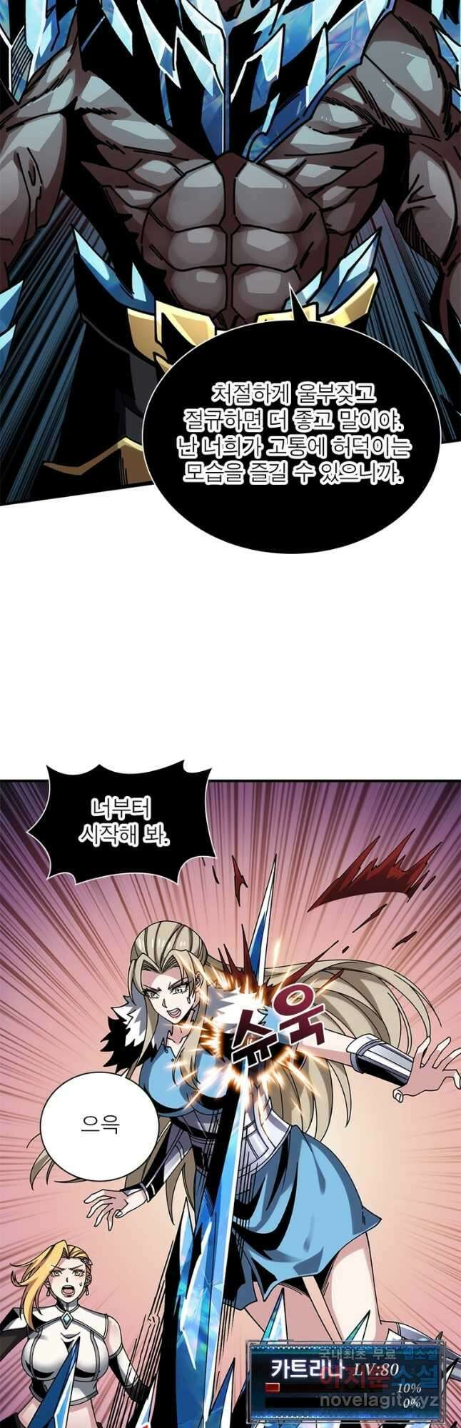 리부트 시스템 187화 13