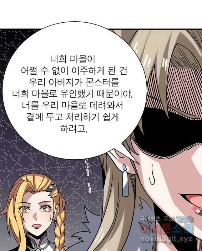 리부트 시스템 187화 15