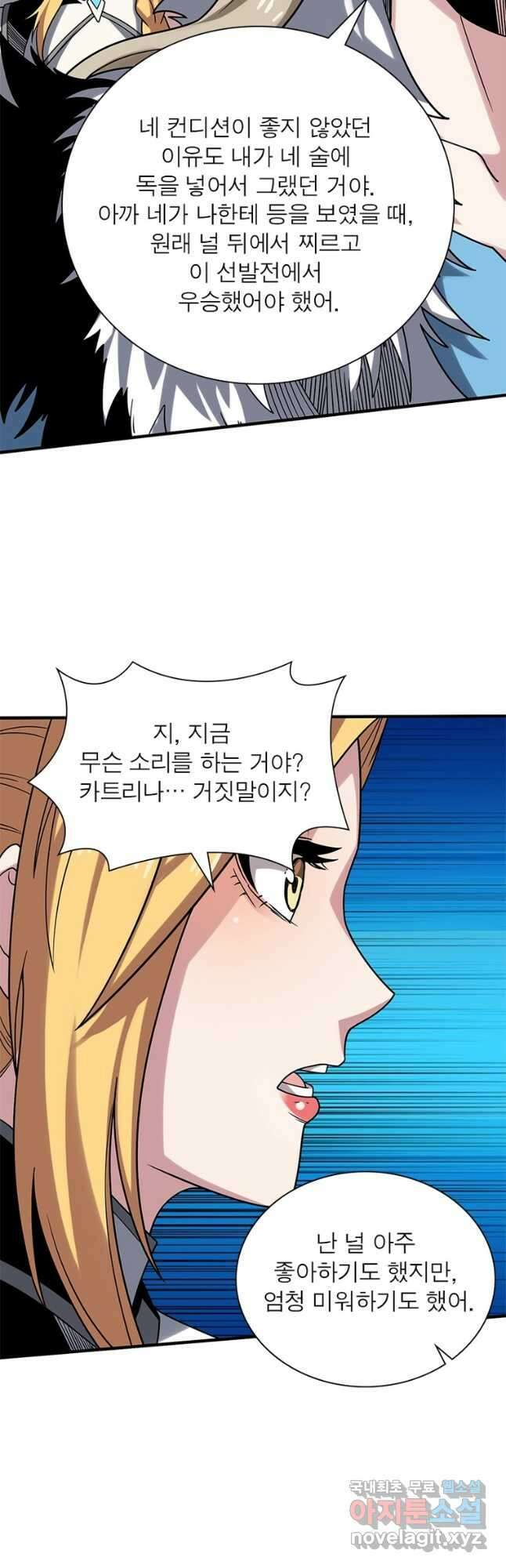 리부트 시스템 187화 16