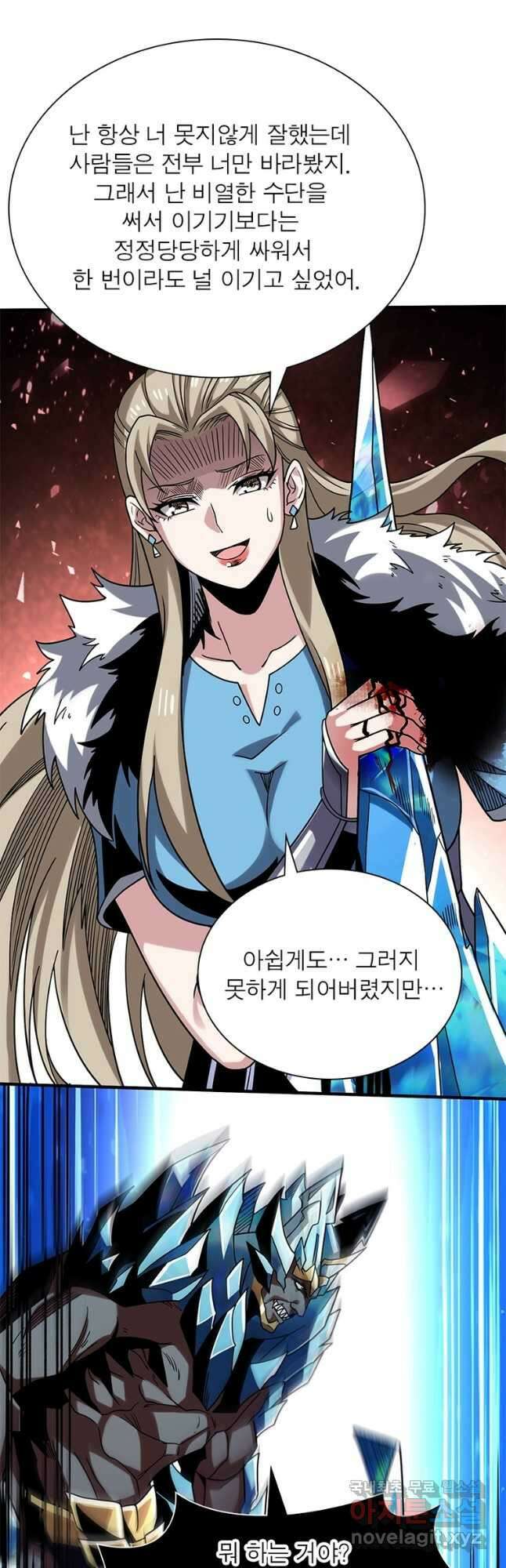 리부트 시스템 187화 17