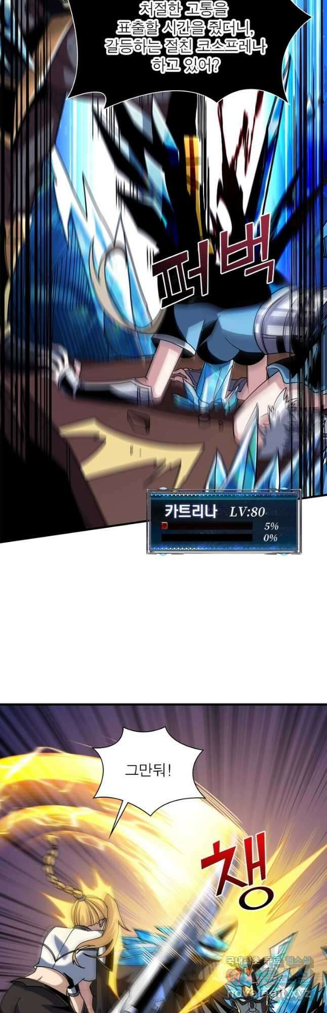 리부트 시스템 187화 18