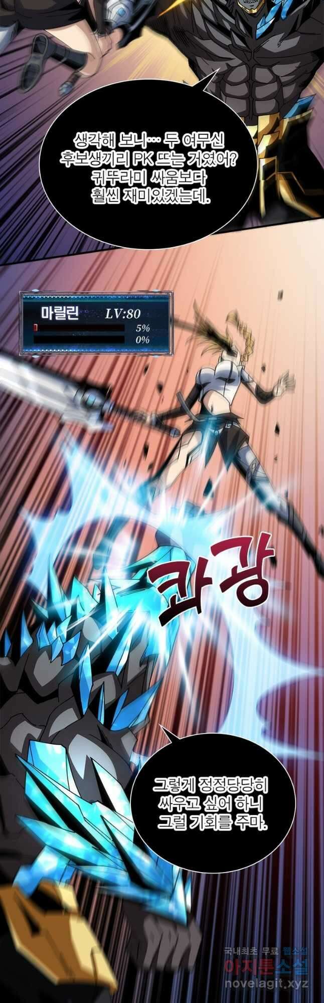 리부트 시스템 187화 19