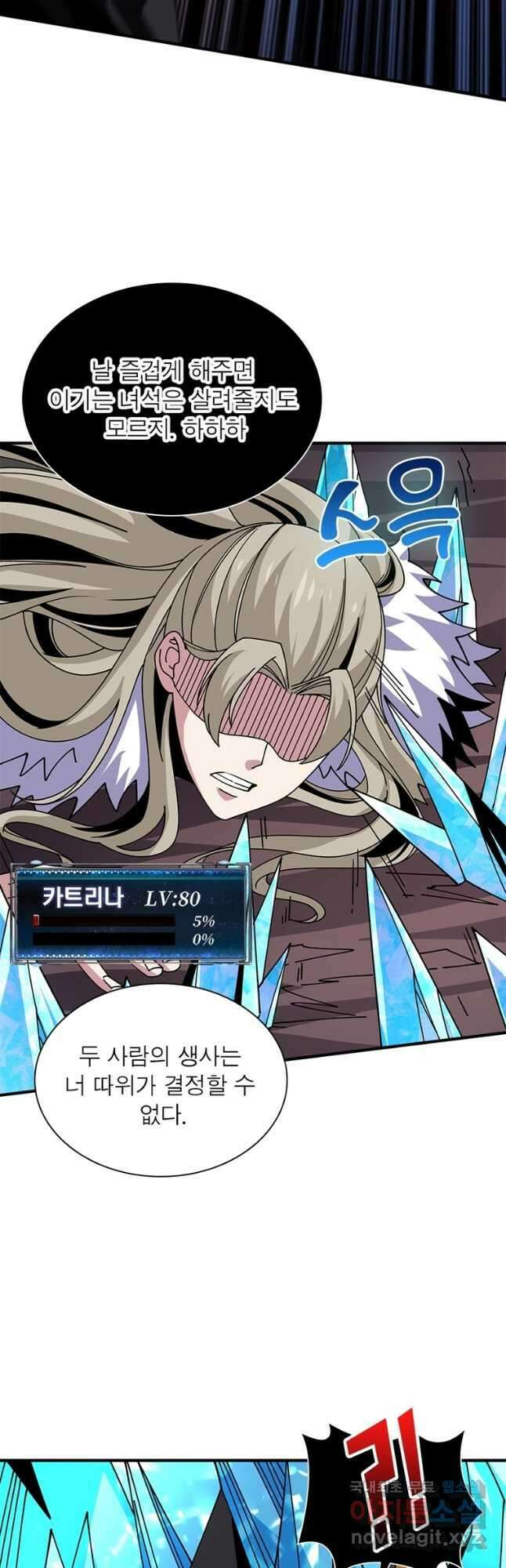 리부트 시스템 187화 20