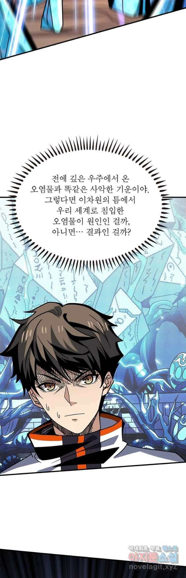 리부트 시스템 187화 25