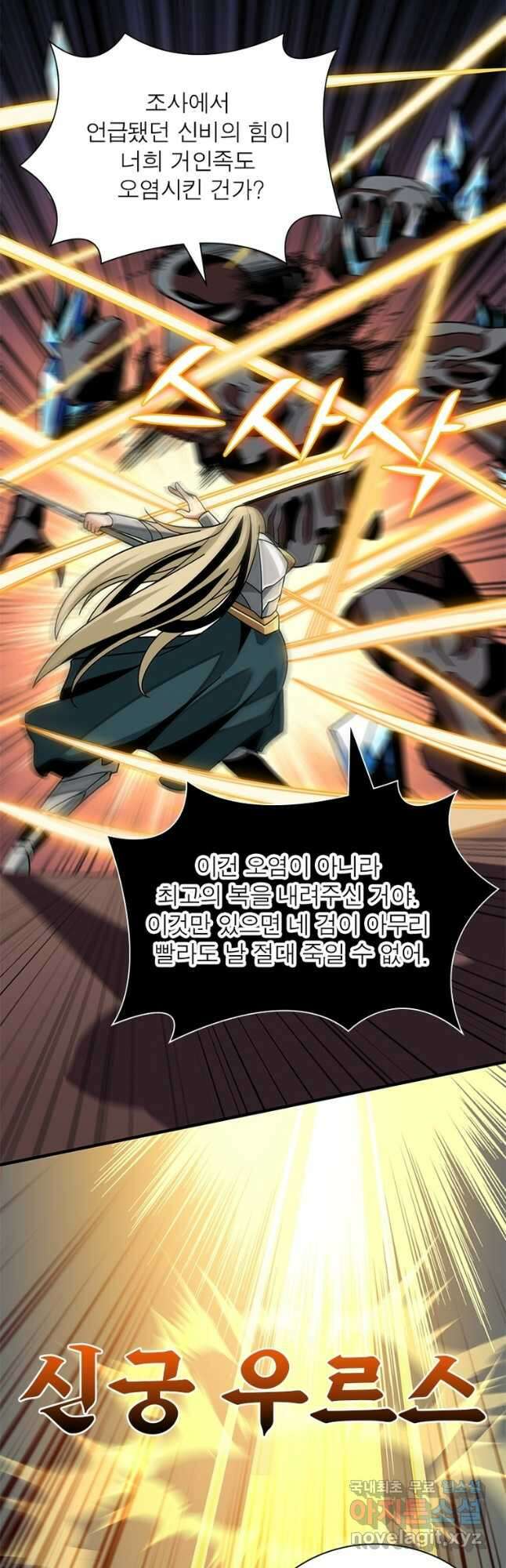 리부트 시스템 187화 26