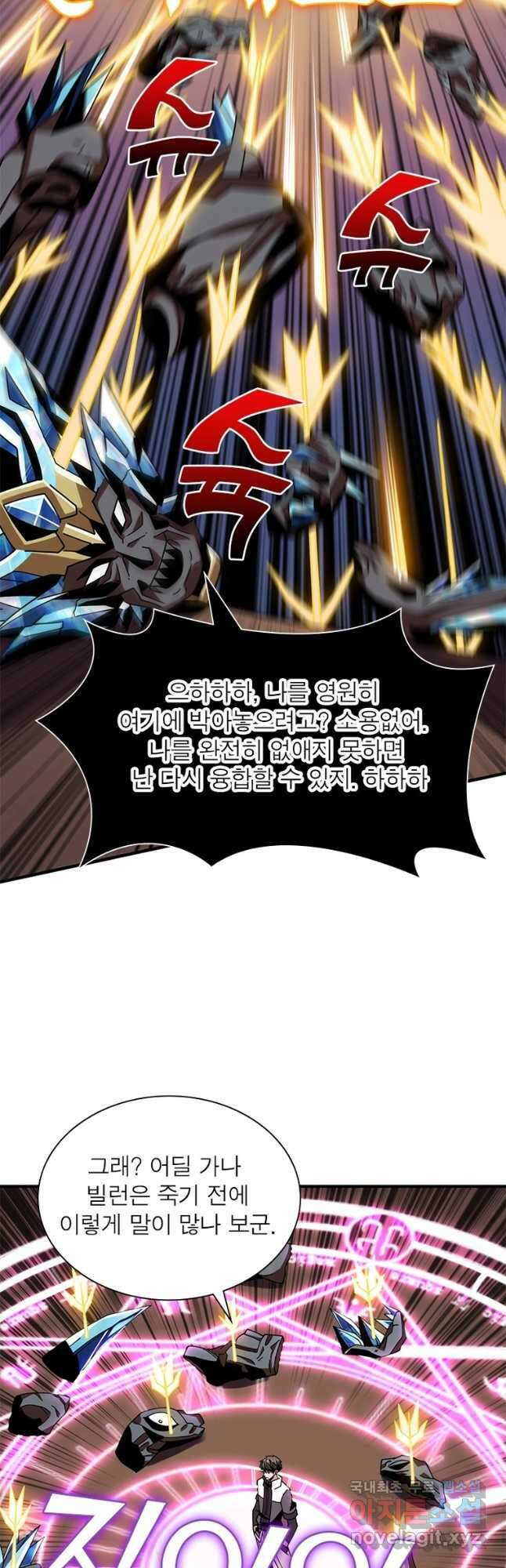 리부트 시스템 187화 28