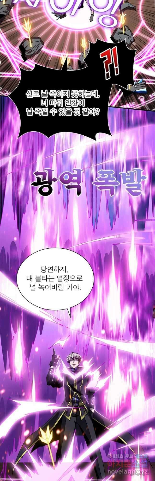 리부트 시스템 187화 29