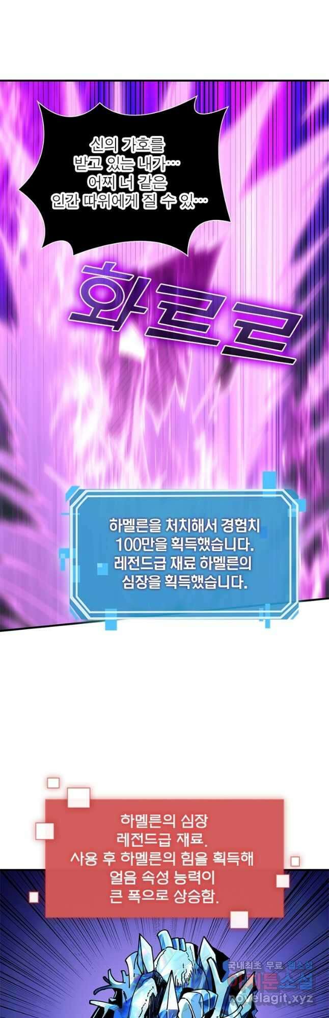 리부트 시스템 187화 31