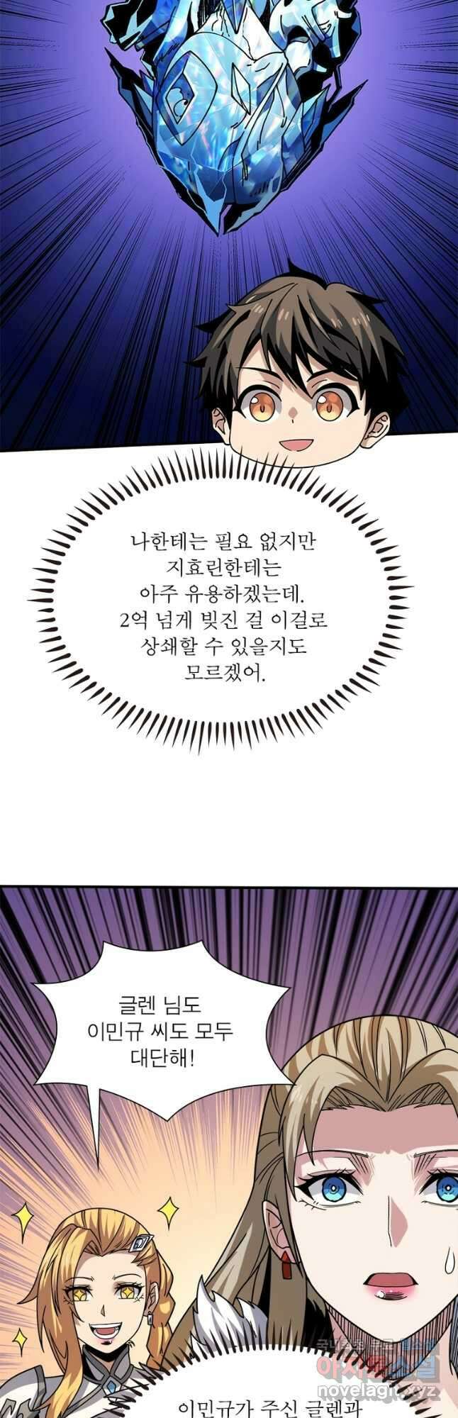 리부트 시스템 187화 32