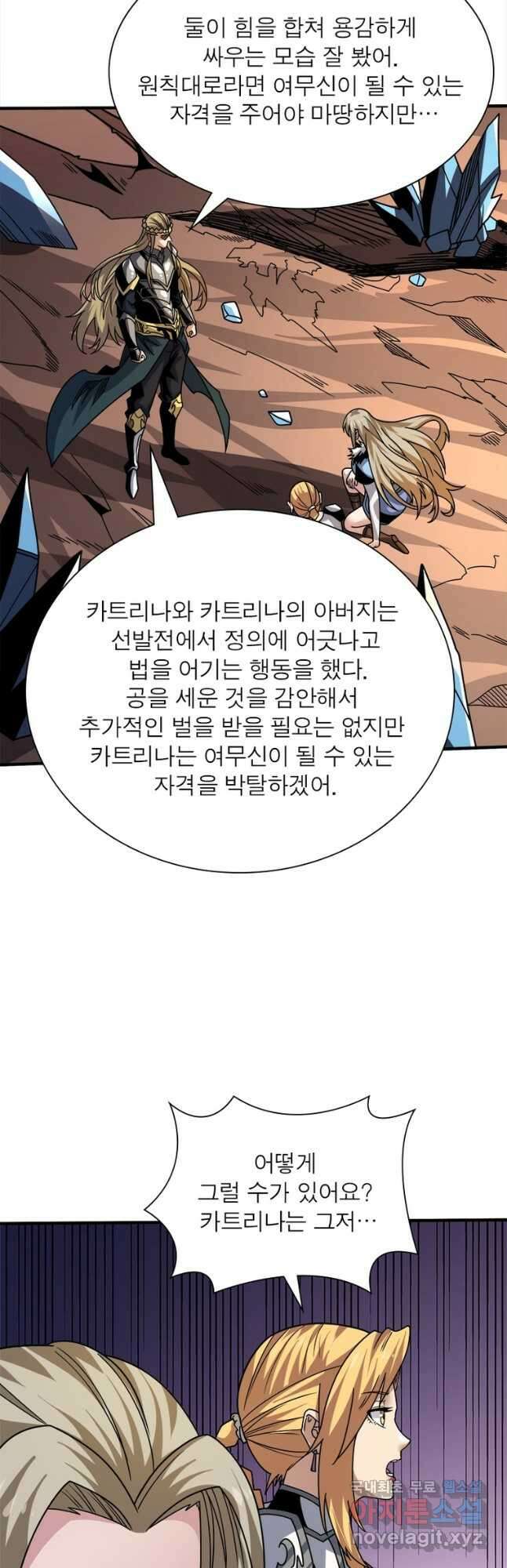리부트 시스템 187화 35