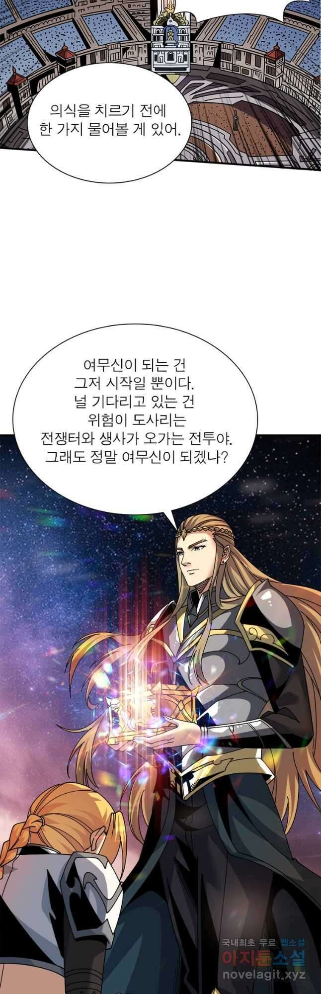 리부트 시스템 187화 38