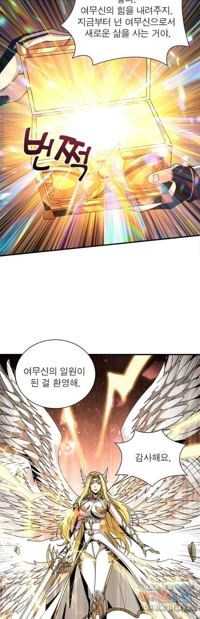 리부트 시스템 187화 40
