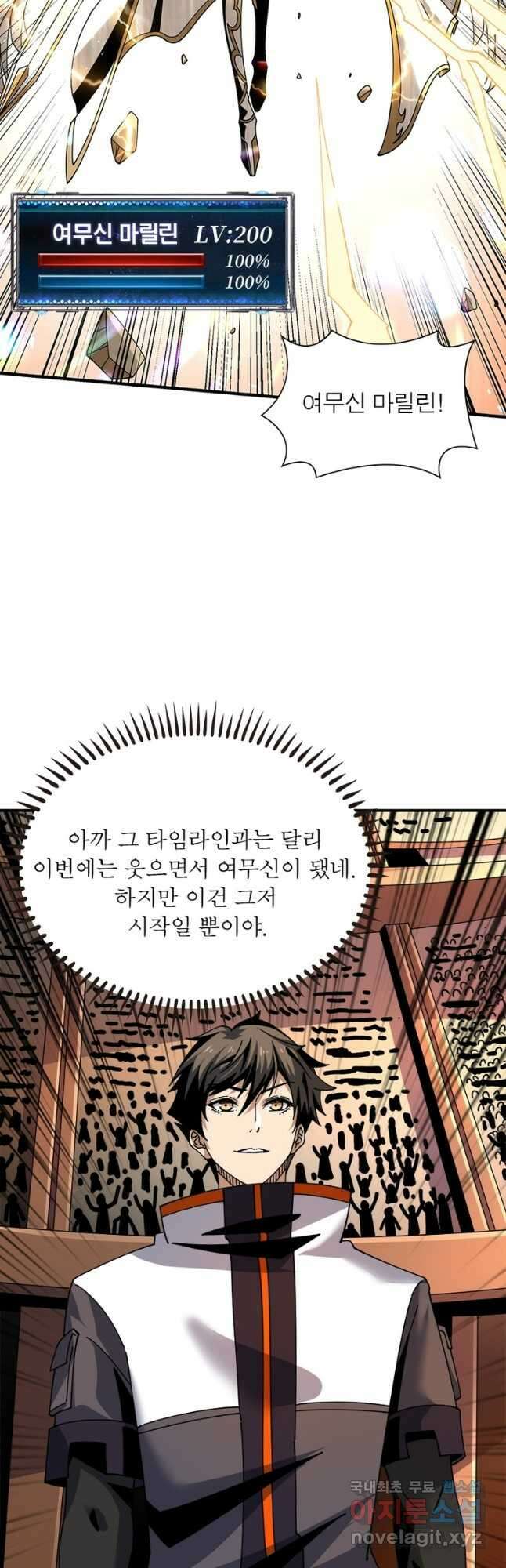 리부트 시스템 187화 41