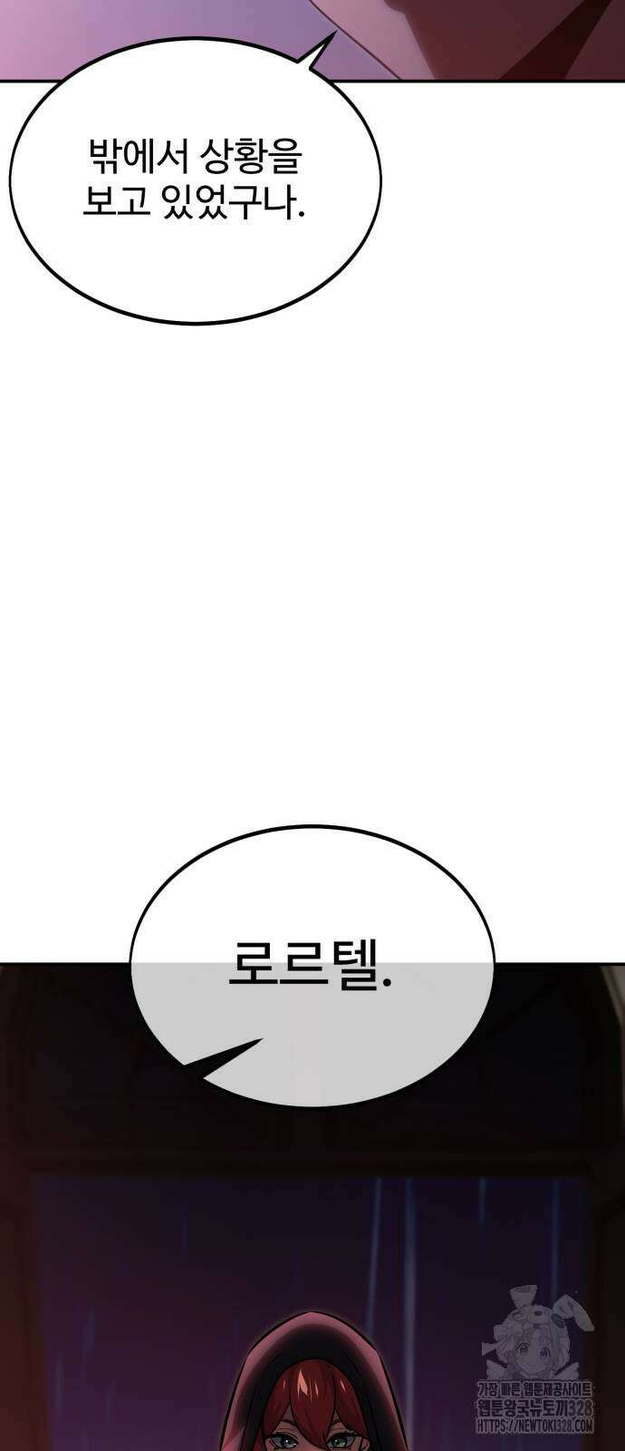 아카데미에서 살아남기 15화 3
