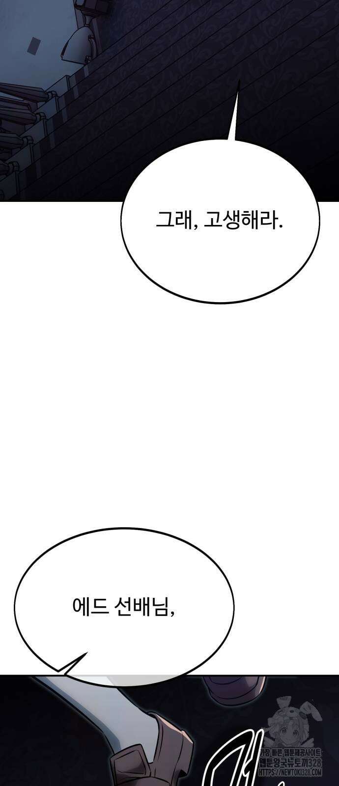 아카데미에서 살아남기 15화 6
