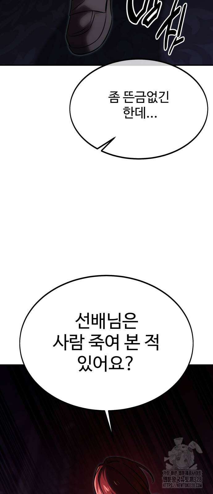 아카데미에서 살아남기 15화 7