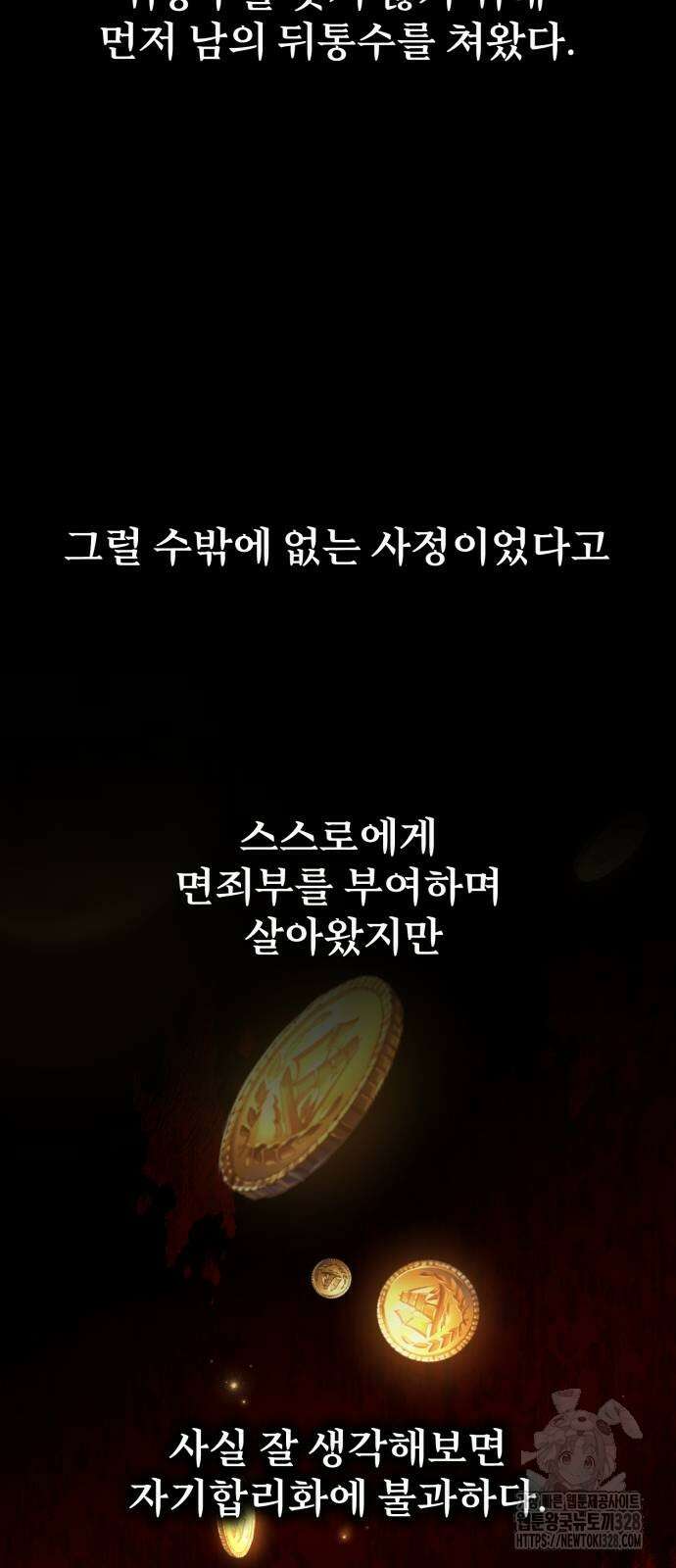 아카데미에서 살아남기 15화 14