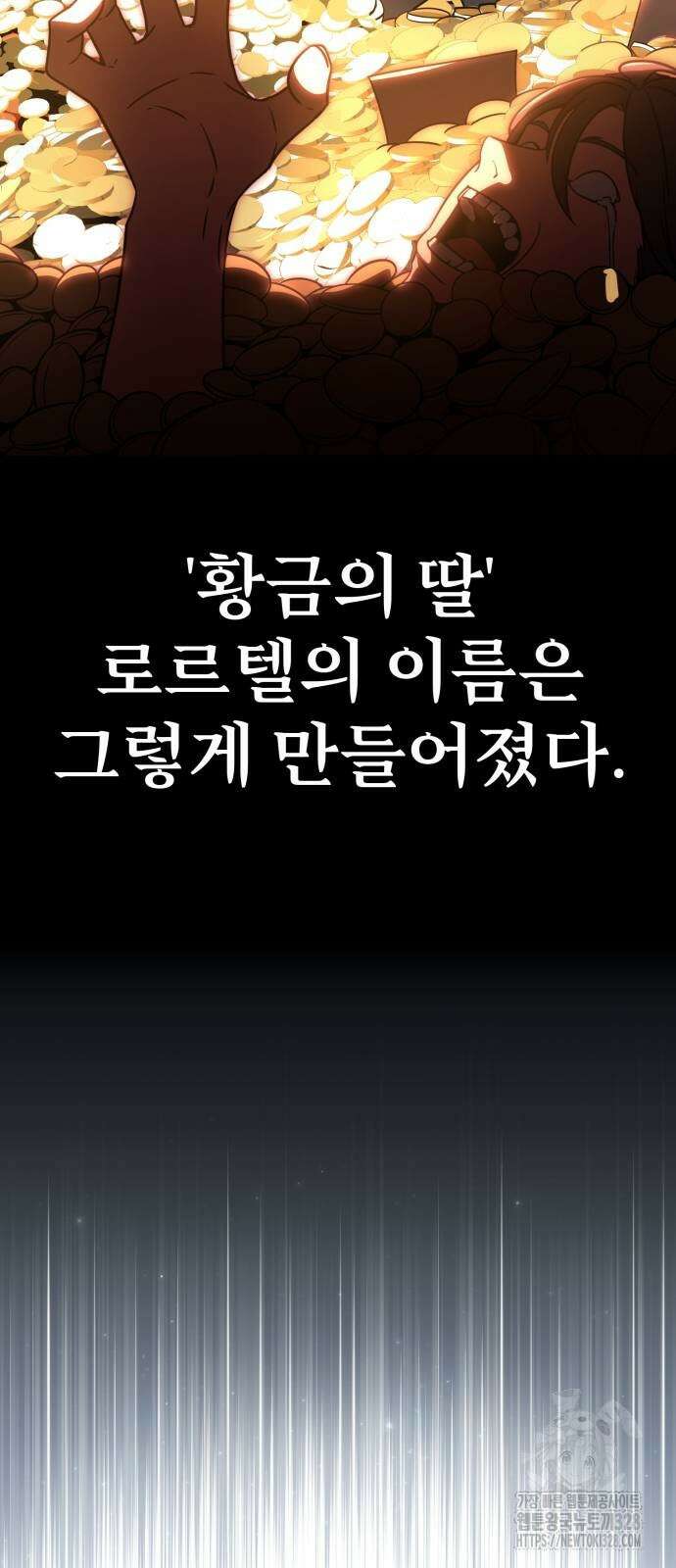 아카데미에서 살아남기 15화 16