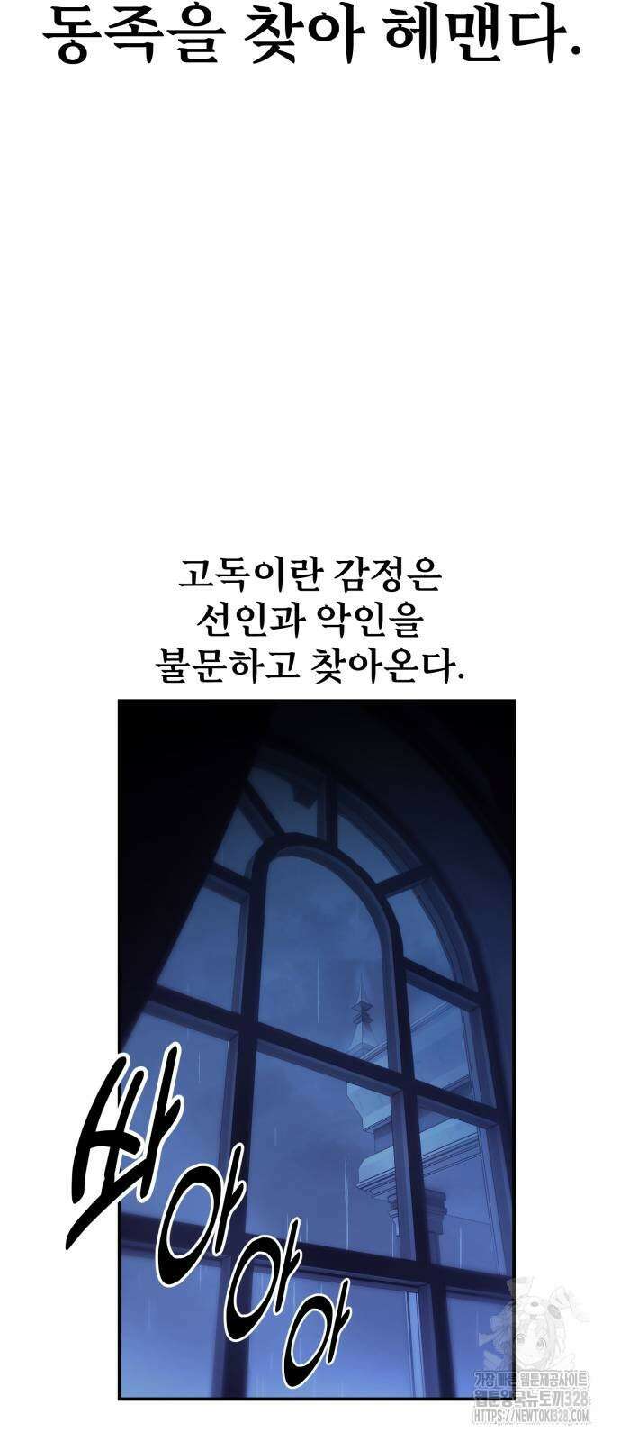 아카데미에서 살아남기 15화 20