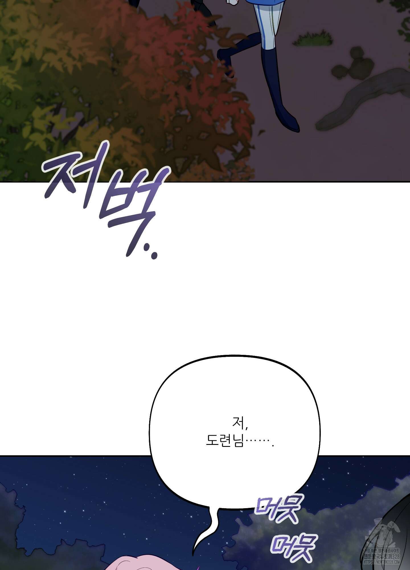 구른 김에 왕까지 50화 3