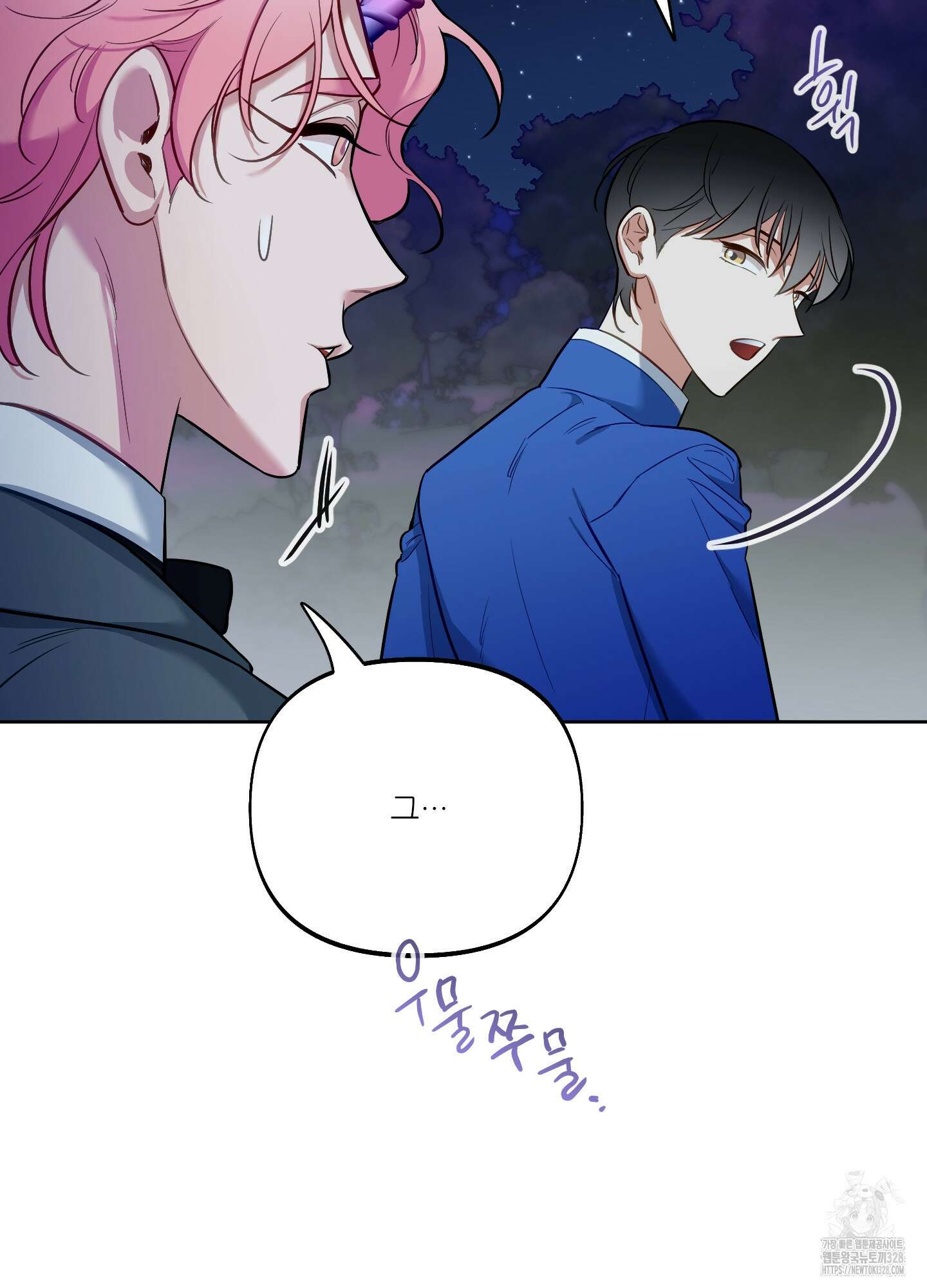구른 김에 왕까지 50화 5