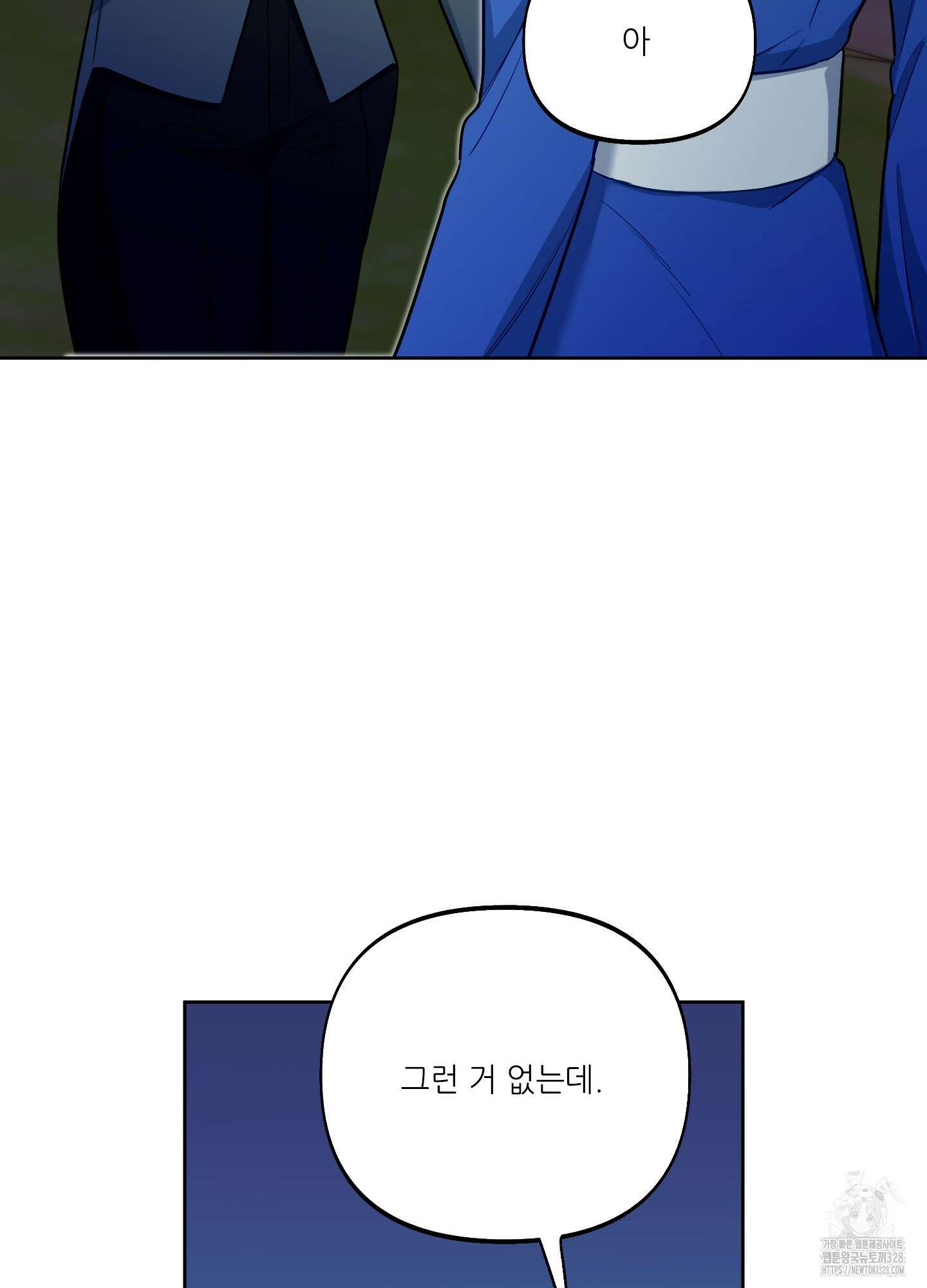 구른 김에 왕까지 50화 8