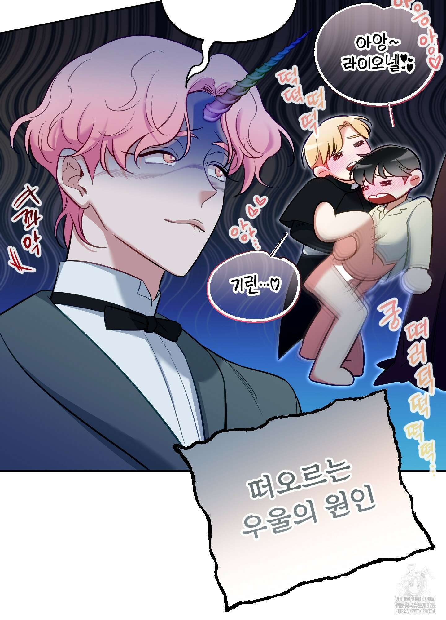 구른 김에 왕까지 50화 11