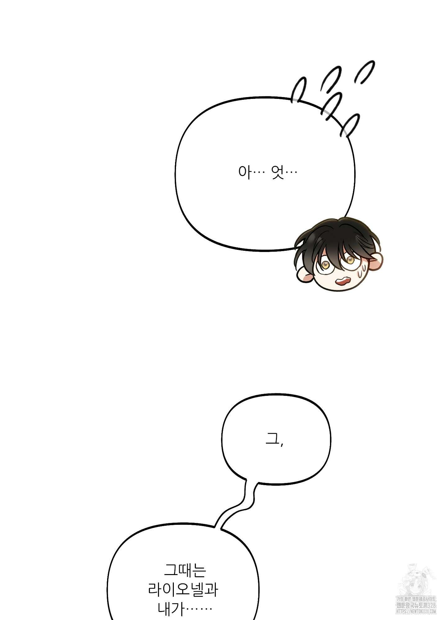 구른 김에 왕까지 50화 12