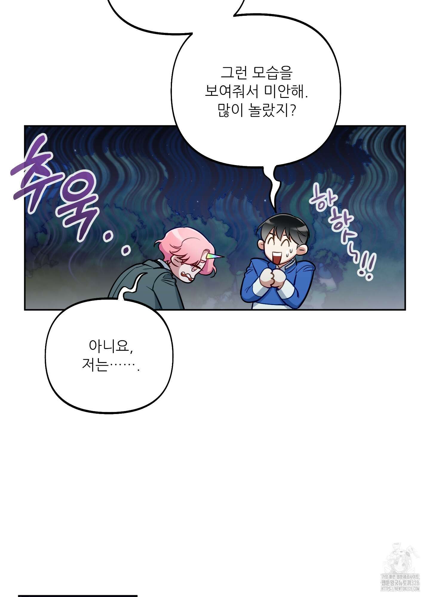 구른 김에 왕까지 50화 13