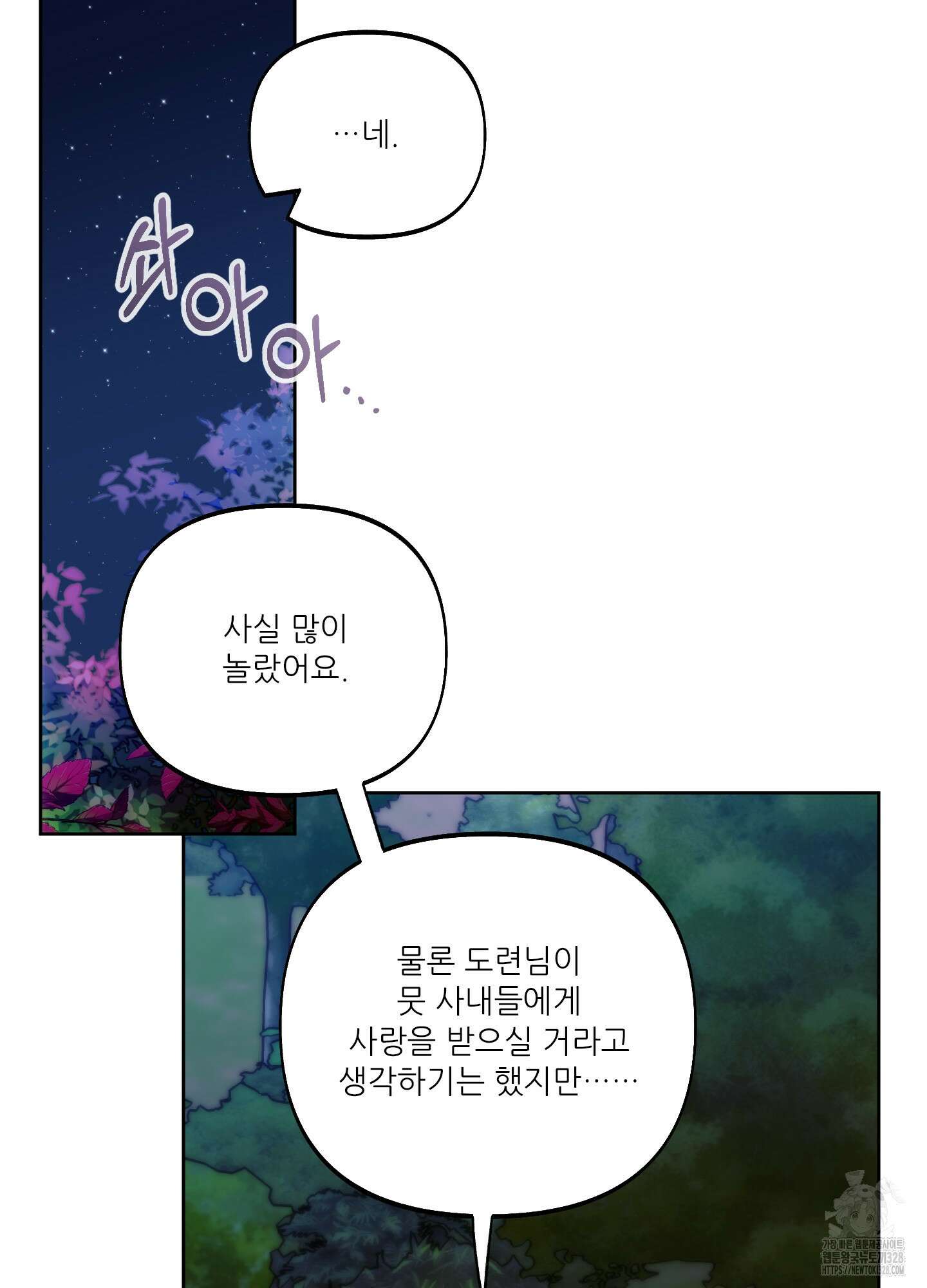 구른 김에 왕까지 50화 14