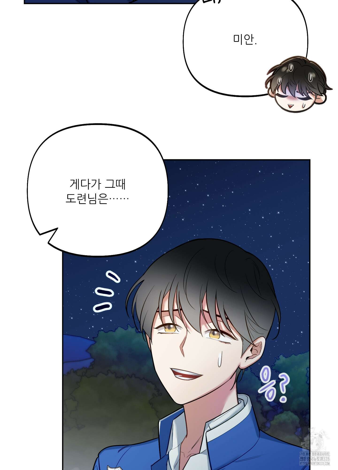 구른 김에 왕까지 50화 17