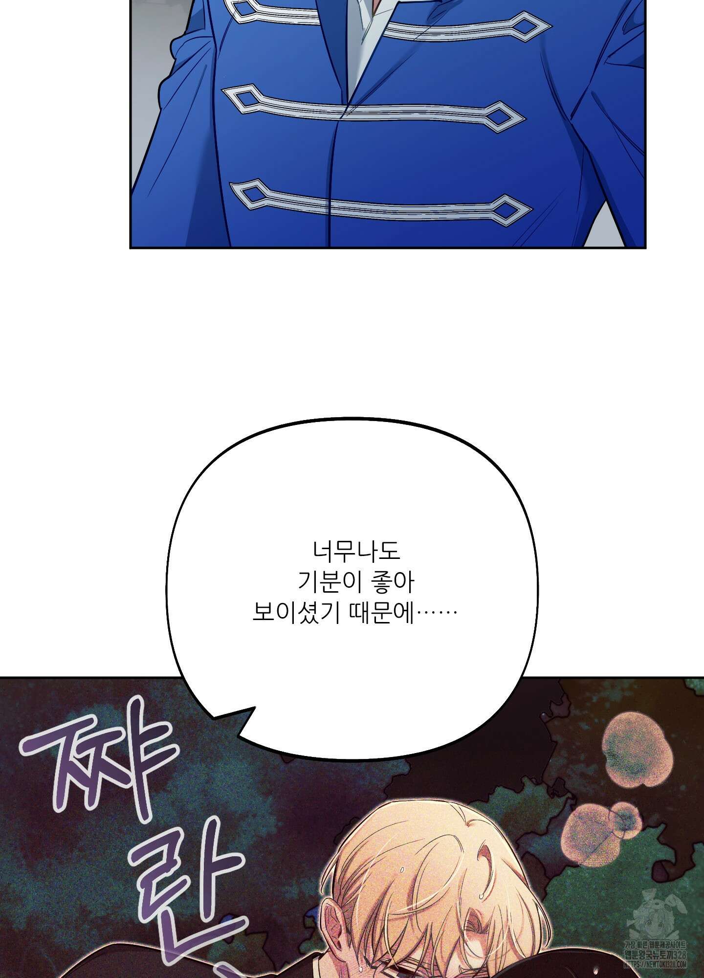 구른 김에 왕까지 50화 18