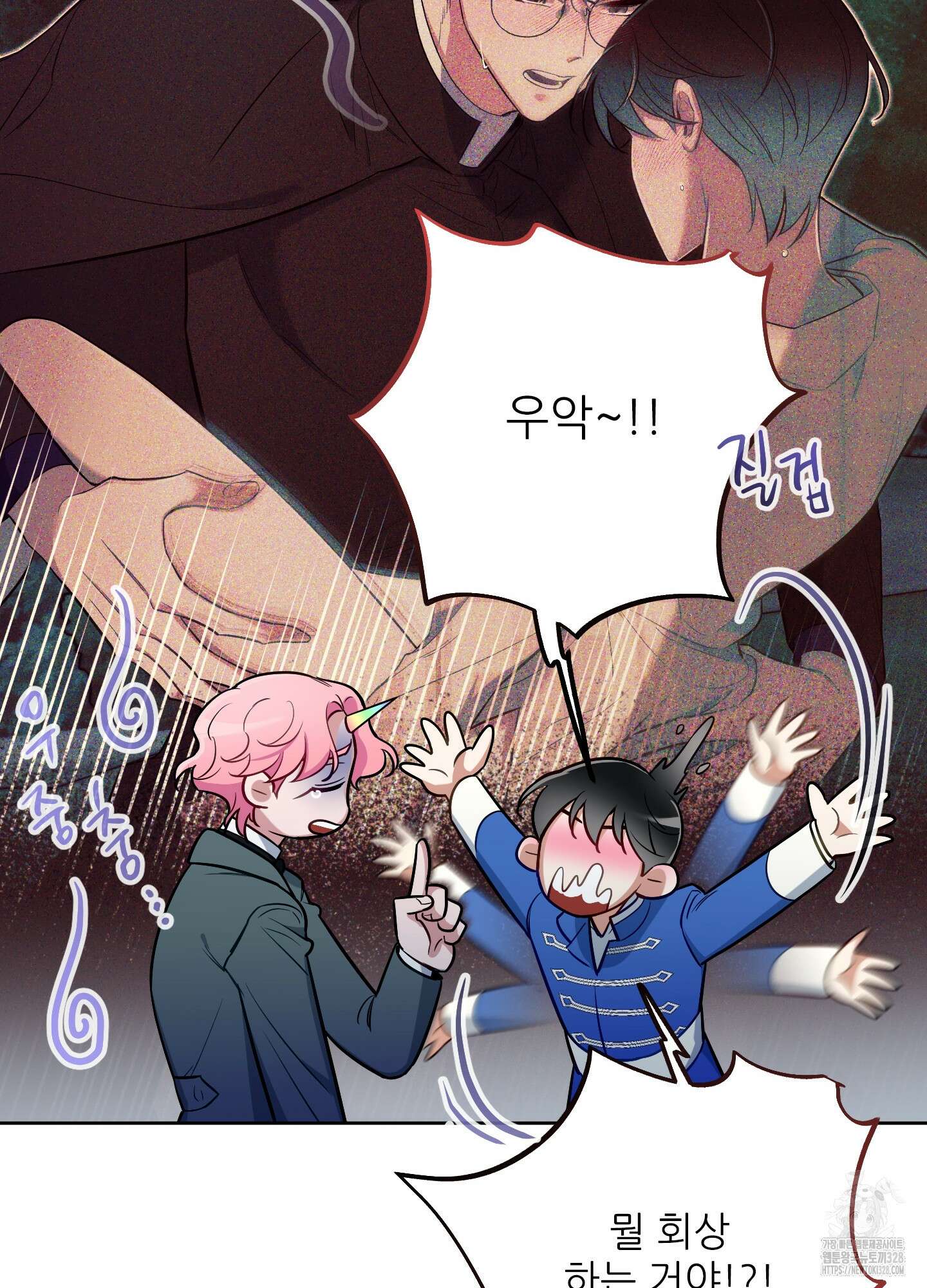 구른 김에 왕까지 50화 19