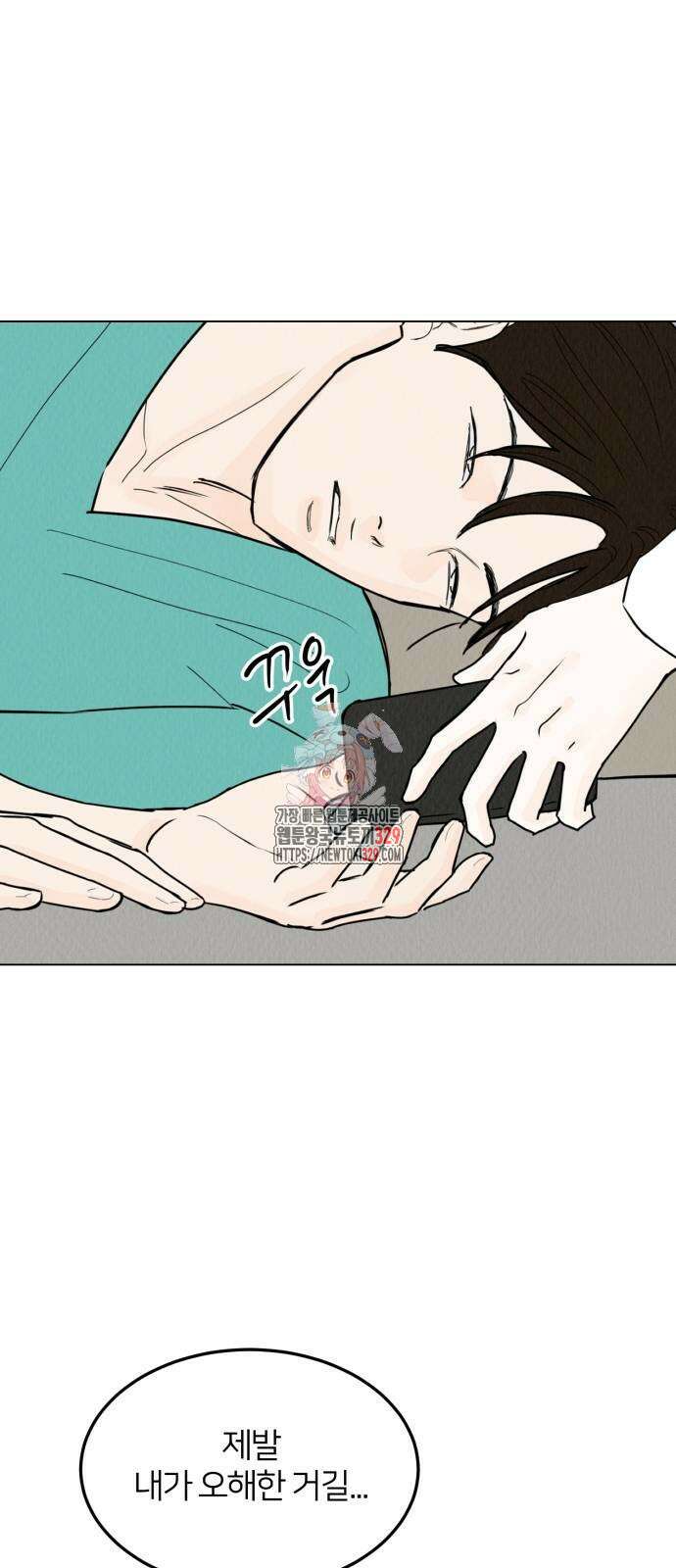 우리 집 고양이 보고 갈래? 65화 1