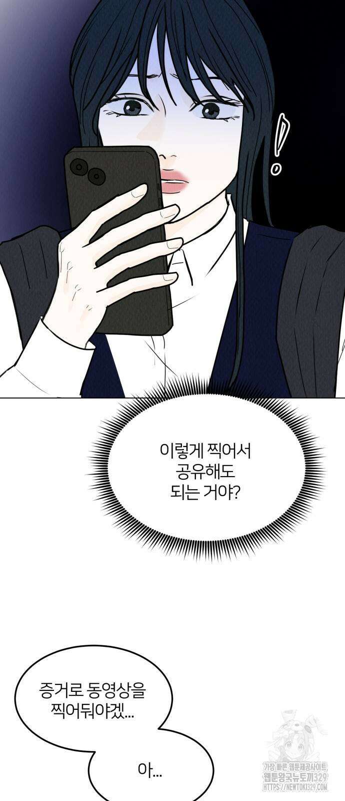 우리 집 고양이 보고 갈래? 65화 3