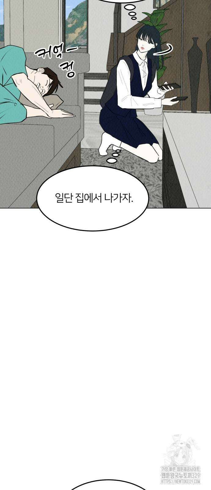 우리 집 고양이 보고 갈래? 65화 5