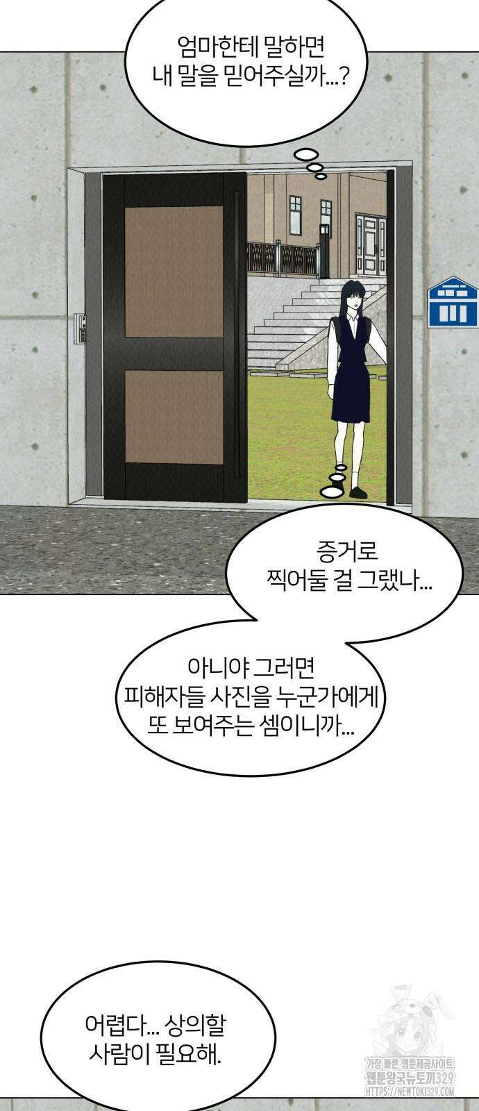 우리 집 고양이 보고 갈래? 65화 6