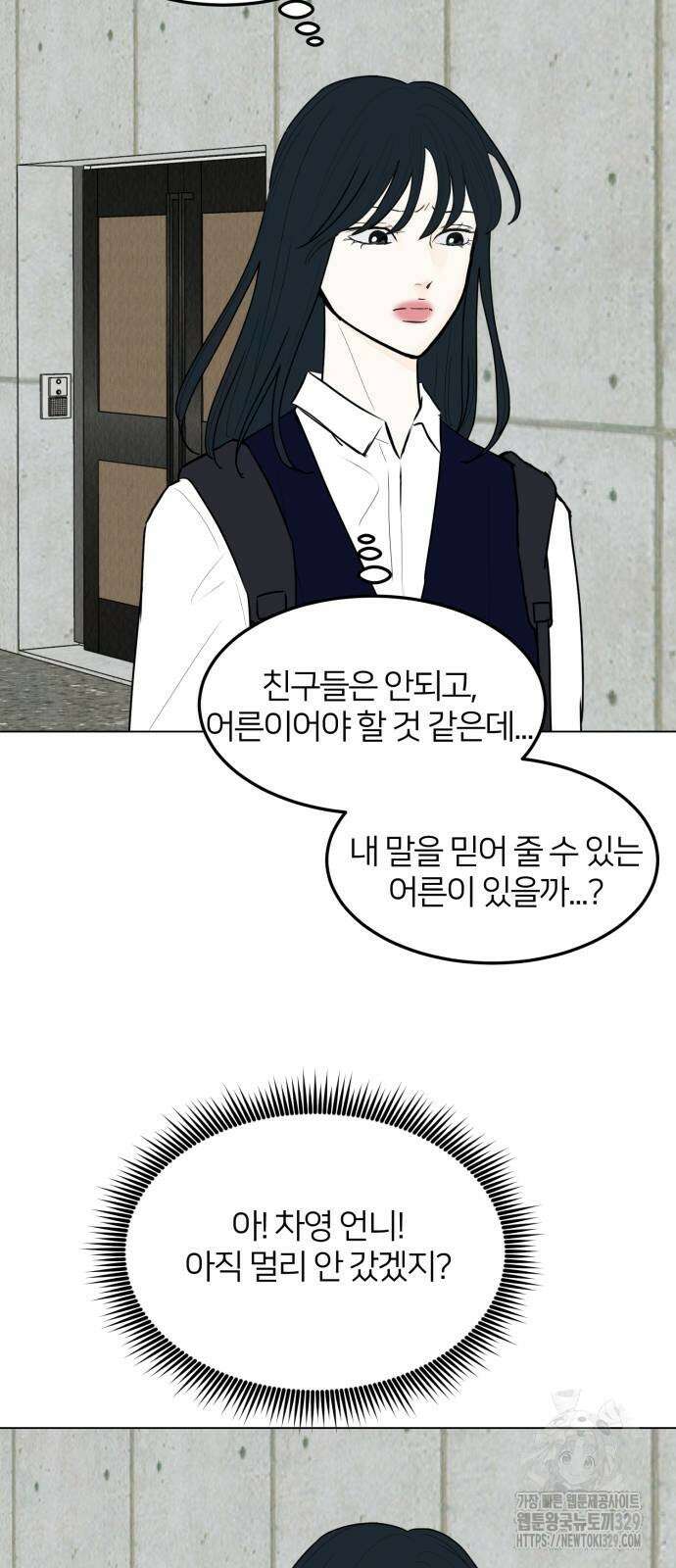 우리 집 고양이 보고 갈래? 65화 7