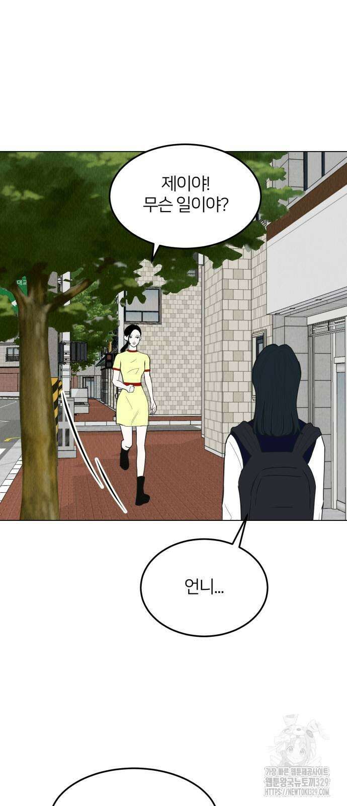 우리 집 고양이 보고 갈래? 65화 9