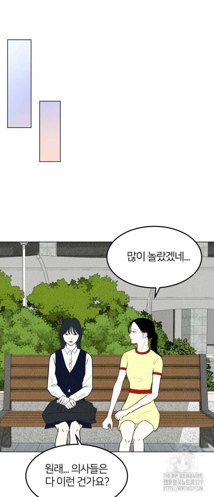 우리 집 고양이 보고 갈래? 65화 11