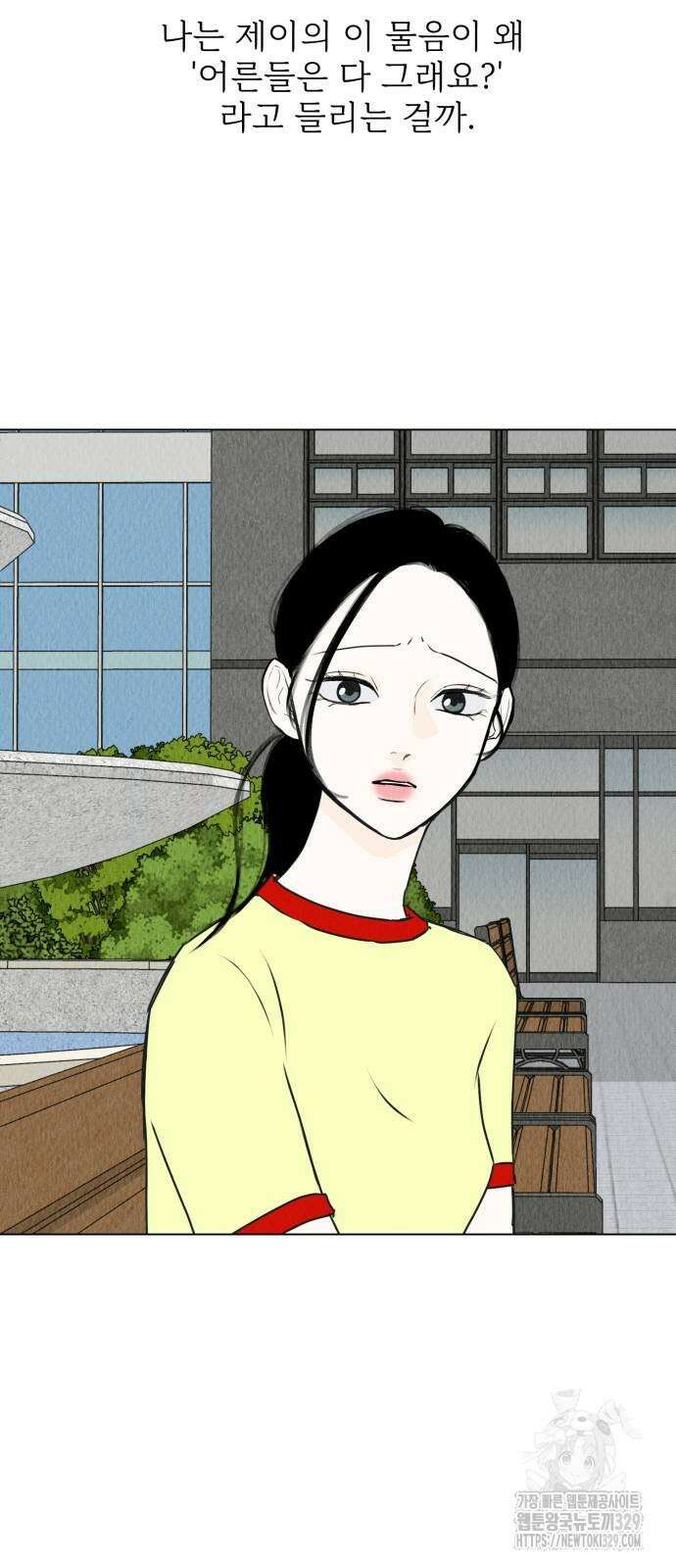 우리 집 고양이 보고 갈래? 65화 13