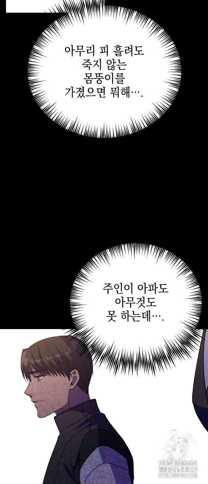시한부 황후의 나쁜 짓 20화 10
